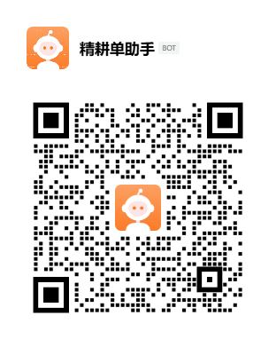 精耕单助手企业微信二维码